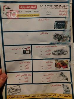 هيونداي كريتا